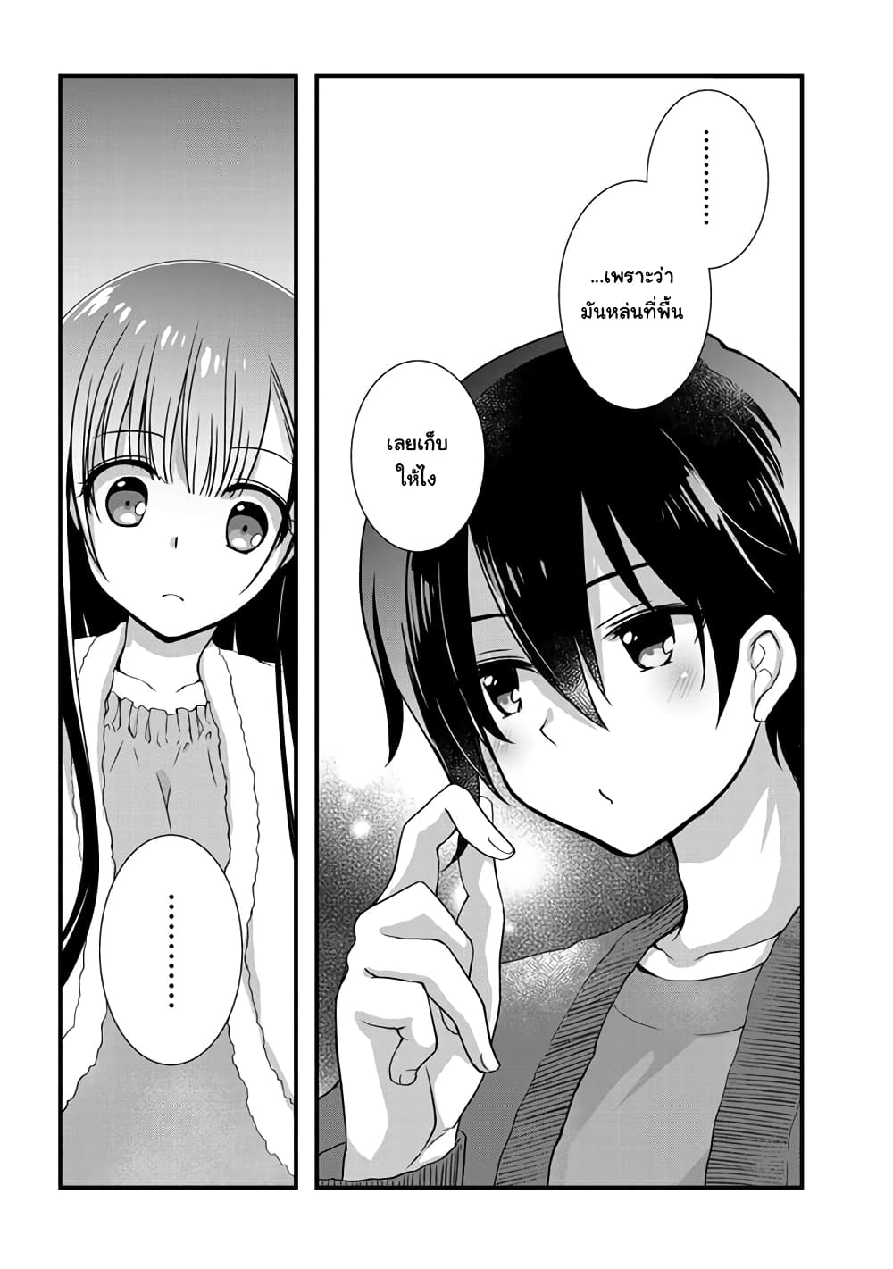 Mamahaha no Tsurego ga Moto Kanodatta 12 2 (7)